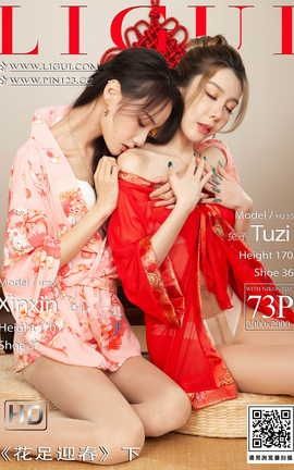 丽柜Ligui 2023.01.21 花足迎春(下) 兔子＆心心_丽丝库