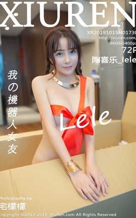 秀人网XiuRen 2019.10.15  No.1730 陶喜乐_lele_丽丝库