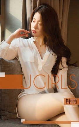 爱尤物UGirlsAPP No.1355 钟晴一喜你为疾_丽丝库