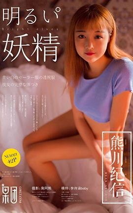 果团网Girlt  2018.02.10 No.021 熊川纪信_丽丝库
