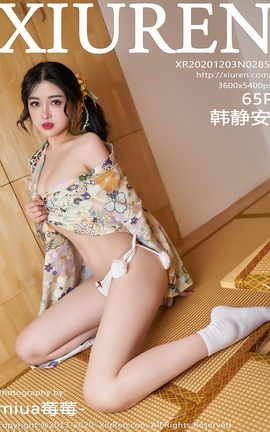秀人网XiuRen 2020.12.03 No.2853 韩静安_丽丝库