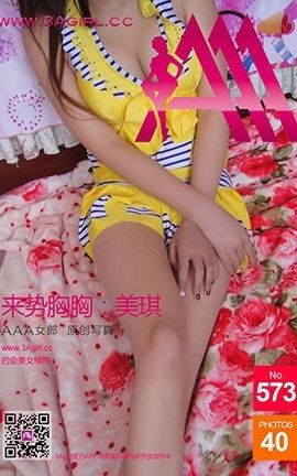 AAA女郎3agirl写真 No.573 来势胸胸-美琪_丽丝库