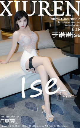 秀人网XIUREN 2024.10.29 VOL.9359 于诺诺ise_丽丝库