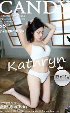 网红馆Candy 2021.05.11 No.084 小狐狸Kathryn_丽丝库