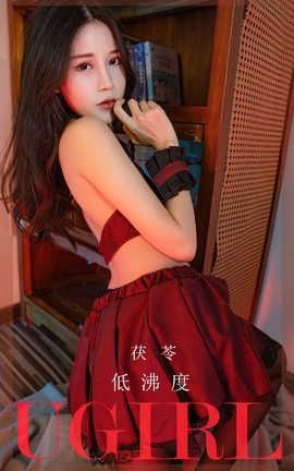 爱尤物UGirlsAPP VOL.2540 茯苓 低沸度_丽丝库