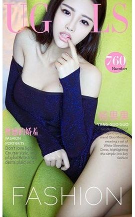 爱尤物UGirlsAPP No.760 杨果果 性感的娇羞_丽丝库
