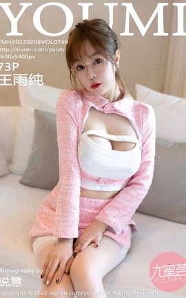 尤蜜荟YOUMI 2022.02.08 VOL.749 王雨纯_丽丝库