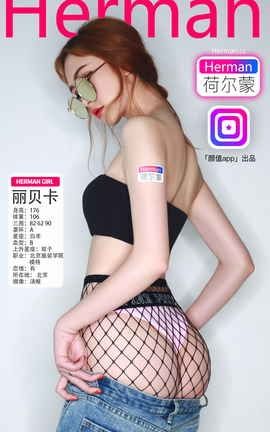 荷尔蒙女郎-颜值与身材的完美演绎-模特图集5_丽丝库