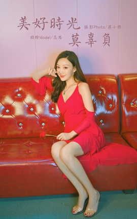 雅拉伊YALAYI 2021.12.09 VOL.875 美好时光莫辜负 蕊思_丽丝库