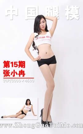 中国腿模网 No.015 张小冉_丽丝库