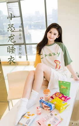 雅拉伊YALAYI 2023.09.29 VOL.1073 小恐龙睡衣 若婷_丽丝库