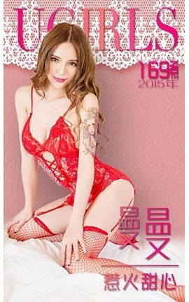 爱尤物UGirlsAPP No.169 曼曼—惹火甜心
