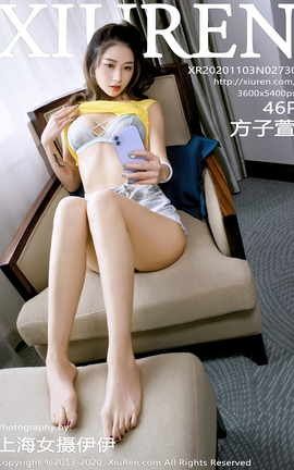 秀人网XiuRen 2020.11.03 No.2730 方子萱_丽丝库
