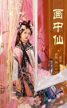 艺图语YITUYU 2023.05.27 画中仙 柚二白白_丽丝库