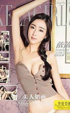 克拉女神KeLagirls 2017.02.18 《美人如画》 依依_丽丝库