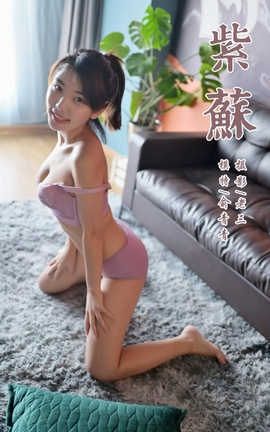 雅拉伊 YaLaYi NO.346 俞青青《紫苏》_丽丝库