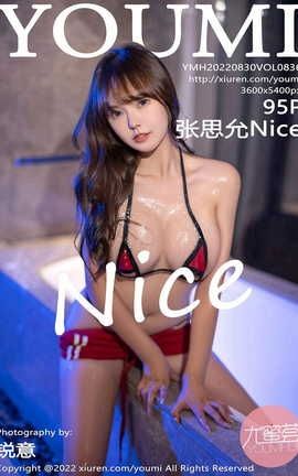 尤蜜荟YOUMI 2022.08.30 VOL.836 张思允Nice_丽丝库
