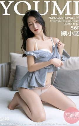 尤蜜荟YOUMI 2022.01.13 VOL.740 熊小诺