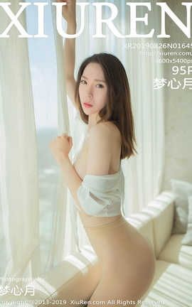 秀人网XiuRen 2019.08.26  No.1645 梦心月_丽丝库