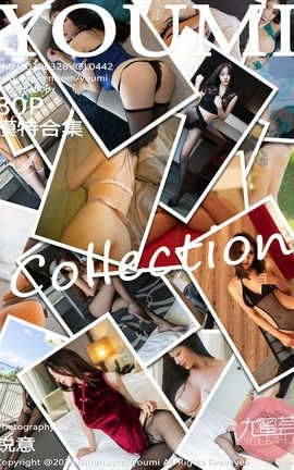 尤蜜荟YouMi 2020.03.26  No.442 模特合集_丽丝库
