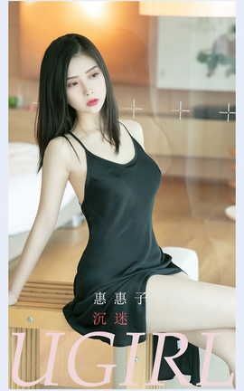 爱尤物UGirlsAPP  VOL.2378 惠惠子 沉迷_丽丝库