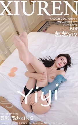 秀人网XIUREN 2025.02.07 VOL.9847 艺艺yiyi_丽丝库