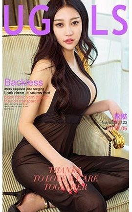 爱尤物UGirlsAPP No.723 依然 性感依然_丽丝库