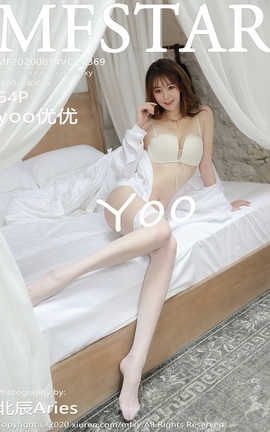 模范学院MFStar 2020.08.14  No.369 yoo优优_丽丝库