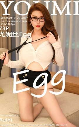 尤蜜荟YOUMI 2022.11.21 VOL.867 尤妮丝Egg_丽丝库