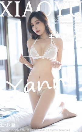 语画界XIAOYU 2023.06.06 VOL.1043 王馨瑶yanni_丽丝库