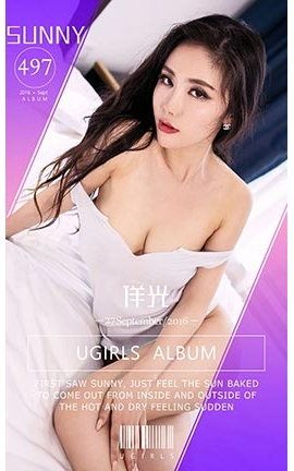爱尤物UGirlsAPP No.497 sunny—佯光
