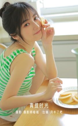 艺图语YITUYU 2022.12.30 青提时光 月半了吧_丽丝库