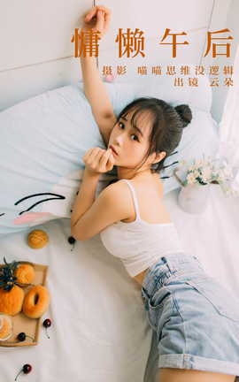 艺图语YITUYU 2023.09.12 慵懒午后 云朵_丽丝库