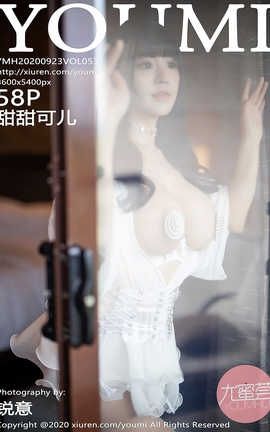 尤蜜荟YouMi 2020.09.23  No.532 甜甜可儿_丽丝库