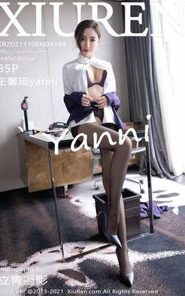 秀人网XiuRen 2021.11.08 VOL.4184 王馨瑶yanni_丽丝库