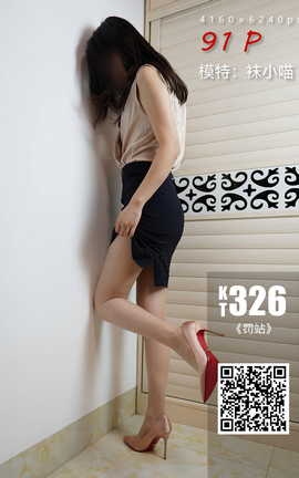 袜小喵KittyWawa KT326 罚站_丽丝库