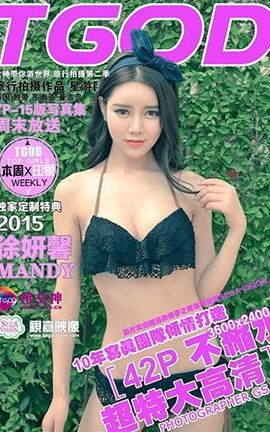 推女神TGOD  2015.11.28 普吉岛旅拍徐妍馨Mandy 第四刊