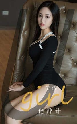 爱尤物UGirlsAPP 2020.06.20 No.1861 倩倩 迷醇计_丽丝库
