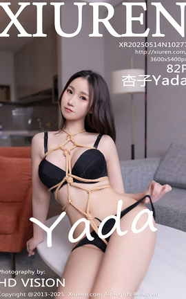 秀人网XIUREN 2025.05.14 VOL.10277 杏子Yada_丽丝库