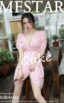 模范学院MFStar 2020.07.02  No.338 蛋糕cake_丽丝库