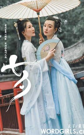 头条女神Toutiaogirls 2019.08.07 玄子_丽丝库