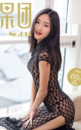 果团网Girlt  2017.06.12 No.013 周琰琳LIN 私房_丽丝库