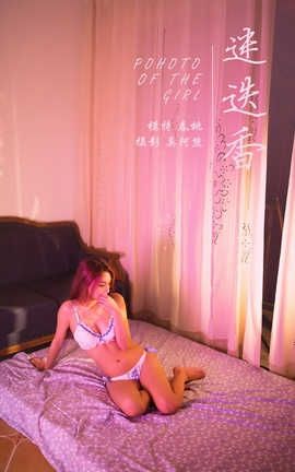 雅拉伊 YaLaYi 2019.12.09 No.485 春桃《迷迭香》_丽丝库