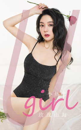 尤果网Ugirls 爱尤物专辑 VOL.2785 玫瑰山海 小热巴