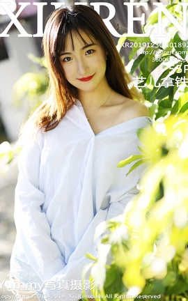 秀人网XiuRen 2019.12.30  No.1892 艺儿拿铁_丽丝库