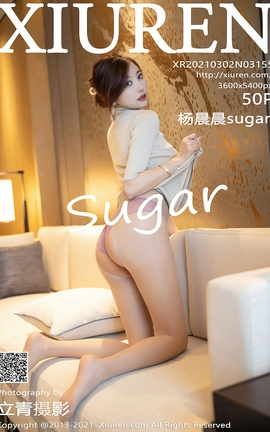 秀人网XiuRen 2021.03.02 No.3155 杨晨晨sugar_丽丝库