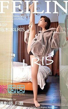 嗲囡囡FeiLin No.122 冯木木LRIS