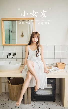 雅拉伊YALAYI 2022.05.13 VOL.932 小女友 阿禾_丽丝库