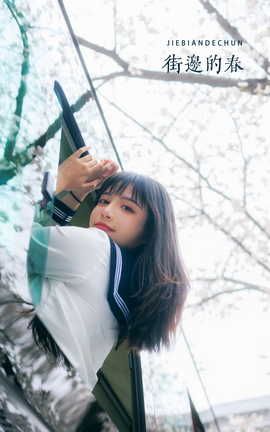 贰加六 - 街边的春_丽丝库