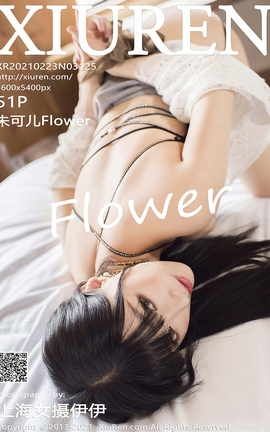 秀人网XiuRen 2021.02.23 No.3125 朱可儿Flower_丽丝库